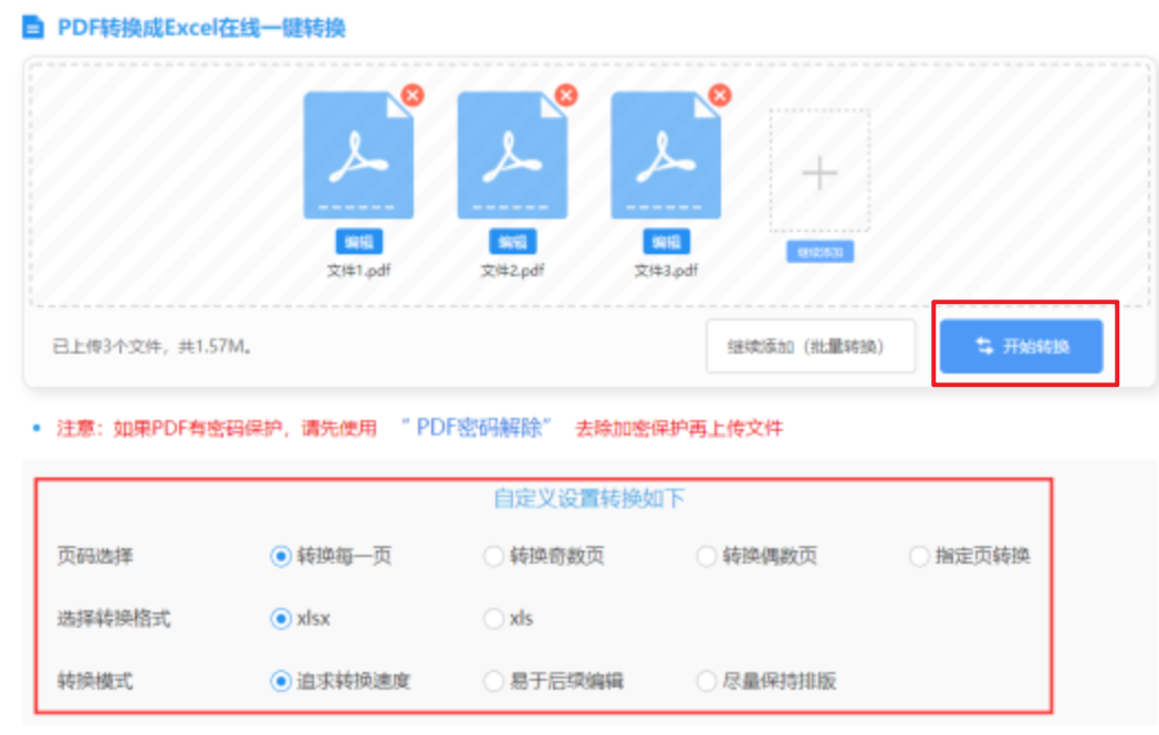 开云体育全站官网app登录入口使用讲解 - 开始转换